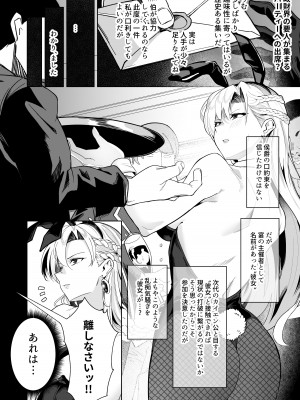 [並盛りごはん] 黄金が白濁に染まるとき&nbsp;&nbsp;(英雄伝説 黎の軌跡) [DL版]_07