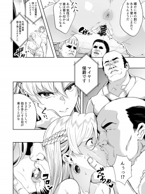 [並盛りごはん] 黄金が白濁に染まるとき&nbsp;&nbsp;(英雄伝説 黎の軌跡) [DL版]_17