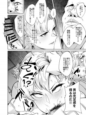 [並盛りごはん] 黄金が白濁に染まるとき&nbsp;&nbsp;(英雄伝説 黎の軌跡) [DL版]_19