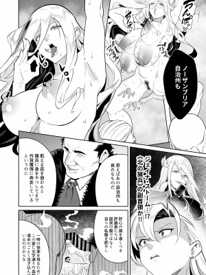 [並盛りごはん] 黄金が白濁に染まるとき&nbsp;&nbsp;(英雄伝説 黎の軌跡) [DL版]_13