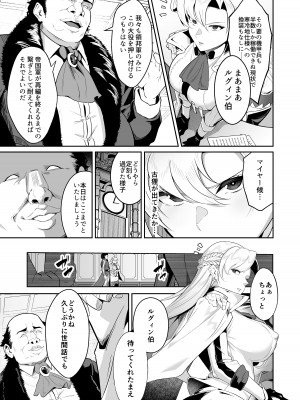 [並盛りごはん] 黄金が白濁に染まるとき&nbsp;&nbsp;(英雄伝説 黎の軌跡) [DL版]_04