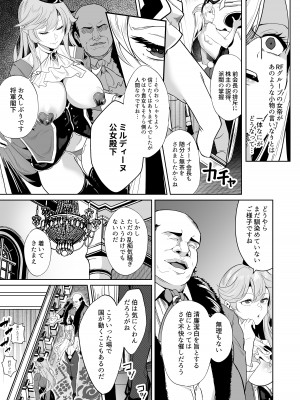 [並盛りごはん] 黄金が白濁に染まるとき&nbsp;&nbsp;(英雄伝説 黎の軌跡) [DL版]_10