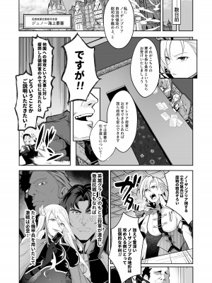 [並盛りごはん] 黄金が白濁に染まるとき&nbsp;&nbsp;(英雄伝説 黎の軌跡) [DL版]_03