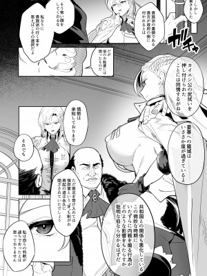 [並盛りごはん] 黄金が白濁に染まるとき&nbsp;&nbsp;(英雄伝説 黎の軌跡) [DL版]_05
