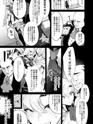 [並盛りごはん] 黄金が白濁に染まるとき&nbsp;&nbsp;(英雄伝説 黎の軌跡) [DL版]_06