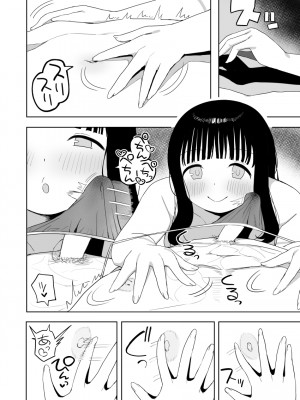 [誰塚] 健全なマッサージ店  [DL版]_30
