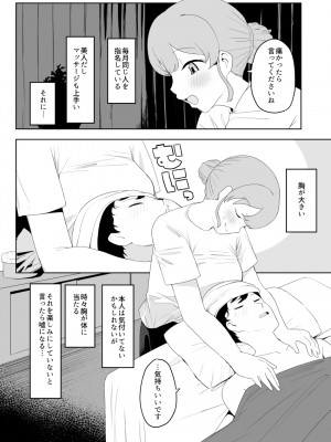 [誰塚] 健全なマッサージ店  [DL版]_04