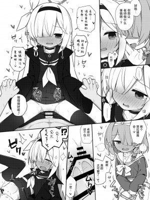 [Citrus junos (ゆーね)] 素直になりましょうプラナちゃん♪ (ブルーアーカイブ) [白杨汉化组] [DL版]_14