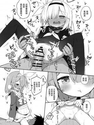 [Citrus junos (ゆーね)] 素直になりましょうプラナちゃん♪ (ブルーアーカイブ) [白杨汉化组] [DL版]_18