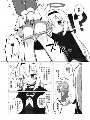 [Citrus junos (ゆーね)] 素直になりましょうプラナちゃん♪ (ブルーアーカイブ) [白杨汉化组] [DL版]_08