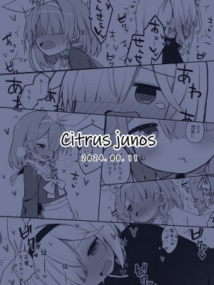 [Citrus junos (ゆーね)] 素直になりましょうプラナちゃん♪ (ブルーアーカイブ) [白杨汉化组] [DL版]_33