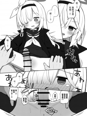 [Citrus junos (ゆーね)] 素直になりましょうプラナちゃん♪ (ブルーアーカイブ) [白杨汉化组] [DL版]_11