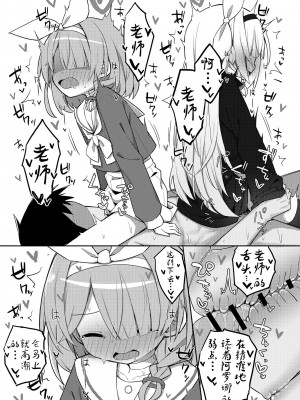 [Citrus junos (ゆーね)] 素直になりましょうプラナちゃん♪ (ブルーアーカイブ) [白杨汉化组] [DL版]_19