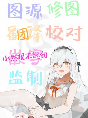 [Citrus junos (ゆーね)] 素直になりましょうプラナちゃん♪ (ブルーアーカイブ) [白杨汉化组] [DL版]_34