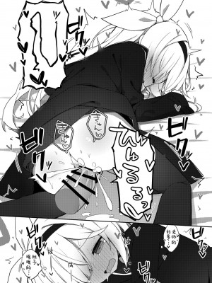 [Citrus junos (ゆーね)] 素直になりましょうプラナちゃん♪ (ブルーアーカイブ) [白杨汉化组] [DL版]_16