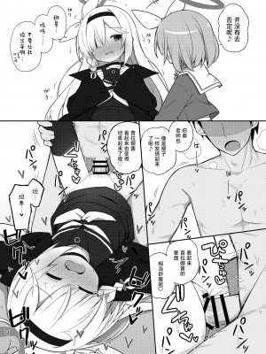 [Citrus junos (ゆーね)] 素直になりましょうプラナちゃん♪ (ブルーアーカイブ) [白杨汉化组] [DL版]_13