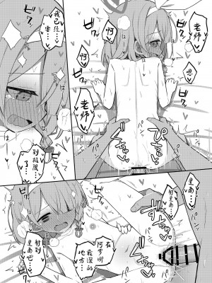 [Citrus junos (ゆーね)] 素直になりましょうプラナちゃん♪ (ブルーアーカイブ) [白杨汉化组] [DL版]_27