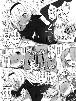 [Citrus junos (ゆーね)] 素直になりましょうプラナちゃん♪ (ブルーアーカイブ) [白杨汉化组] [DL版]_15