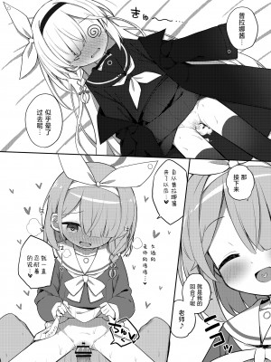 [Citrus junos (ゆーね)] 素直になりましょうプラナちゃん♪ (ブルーアーカイブ) [白杨汉化组] [DL版]_23