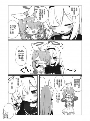 [Citrus junos (ゆーね)] 素直になりましょうプラナちゃん♪ (ブルーアーカイブ) [白杨汉化组] [DL版]_05