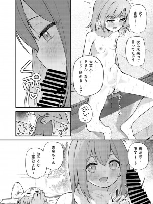 [忘らるる手紙 (びんせん)] 例えばこんなミリオンシアター vol.14 あんみらかなの夏休み (アイドルマスター ミリオンライブ!) [DL版]_09