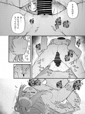 [忘らるる手紙 (びんせん)] 例えばこんなミリオンシアター vol.14 あんみらかなの夏休み (アイドルマスター ミリオンライブ!) [DL版]_11