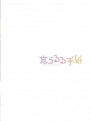 [忘らるる手紙 (びんせん)] 例えばこんなミリオンシアター vol.14 あんみらかなの夏休み (アイドルマスター ミリオンライブ!) [DL版]_26