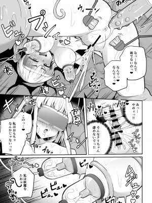 [イメージscript (神社えーる)] 潜入調査で即BADENDが確定しちゃった退魔師ちゃん_29