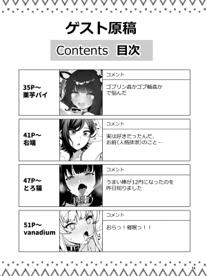 [イメージscript (神社えーる)] 潜入調査で即BADENDが確定しちゃった退魔師ちゃん_34