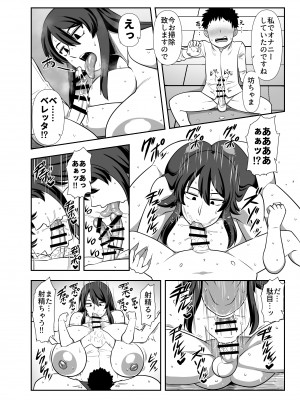 [夏中症 (雨存)] 坊ちゃま 搾精の時間です。 [DL版]_09