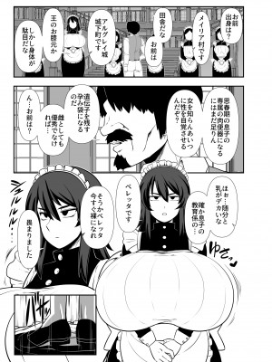 [夏中症 (雨存)] 坊ちゃま 搾精の時間です。 [DL版]_02