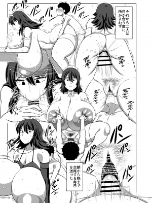 [夏中症 (雨存)] 坊ちゃま 搾精の時間です。 [DL版]_26