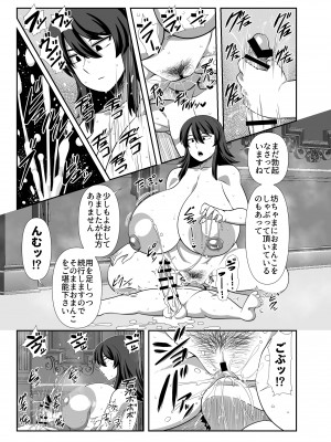 [夏中症 (雨存)] 坊ちゃま 搾精の時間です。 [DL版]_20