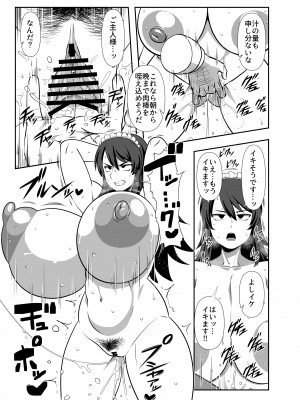 [夏中症 (雨存)] 坊ちゃま 搾精の時間です。 [DL版]_04