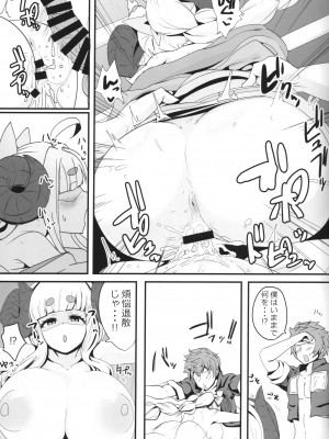 (C104) [MDG王国 (DAT)] アニラともっとメェーメェーする本 (グランブルーファンタジー)_18