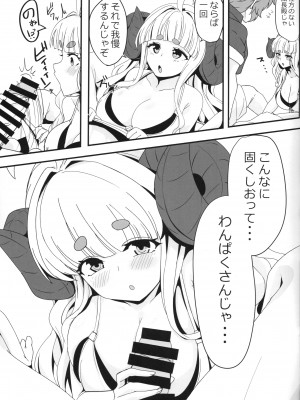 (C104) [MDG王国 (DAT)] アニラともっとメェーメェーする本 (グランブルーファンタジー)_08