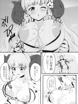 (C104) [MDG王国 (DAT)] アニラともっとメェーメェーする本 (グランブルーファンタジー)_11