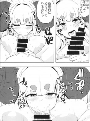 (C104) [MDG王国 (DAT)] アニラともっとメェーメェーする本 (グランブルーファンタジー)_19