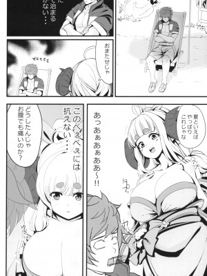 (C104) [MDG王国 (DAT)] アニラともっとメェーメェーする本 (グランブルーファンタジー)_13