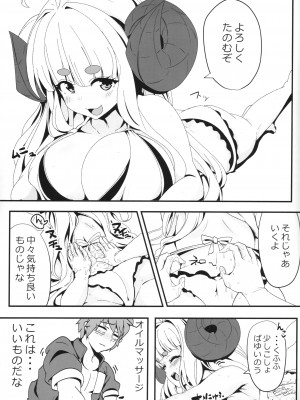 (C104) [MDG王国 (DAT)] アニラともっとメェーメェーする本 (グランブルーファンタジー)_04