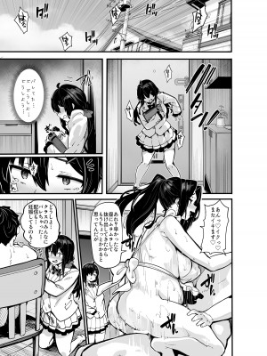 [LAMINARIA (しおこんぶ)] 野々原柚花のヒミツのハイシン6 [DL版]_24