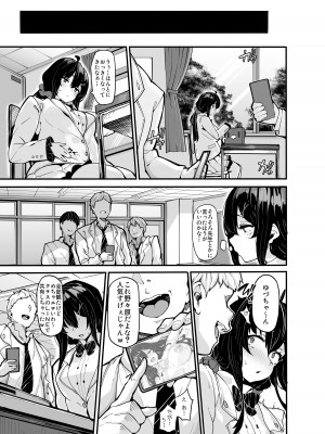 [LAMINARIA (しおこんぶ)] 野々原柚花のヒミツのハイシン6 [DL版]_22