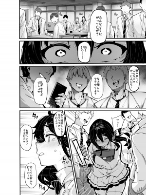 [LAMINARIA (しおこんぶ)] 野々原柚花のヒミツのハイシン6 [DL版]_23