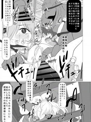 [ナマきく屋 (快楽ナマきくらげ)] 対魔忍家畜農場島へようこそ!! (対魔忍アサギ)_09