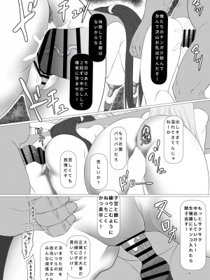 [ナマきく屋 (快楽ナマきくらげ)] 対魔忍家畜農場島へようこそ!! (対魔忍アサギ)_14