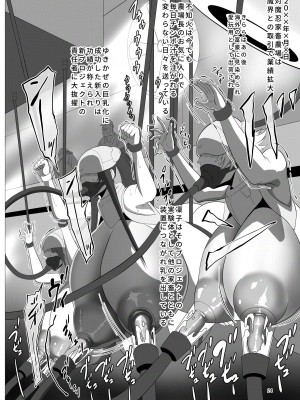 [ナマきく屋 (快楽ナマきくらげ)] 対魔忍家畜農場島へようこそ!! (対魔忍アサギ)_24