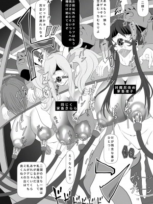 [ナマきく屋 (快楽ナマきくらげ)] 対魔忍家畜農場島へようこそ!! (対魔忍アサギ)_12