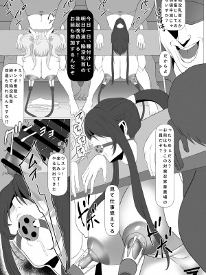 [ナマきく屋 (快楽ナマきくらげ)] 対魔忍家畜農場島へようこそ!! (対魔忍アサギ)_13