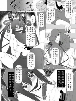 [ナマきく屋 (快楽ナマきくらげ)] 対魔忍家畜農場島へようこそ!! (対魔忍アサギ)_10