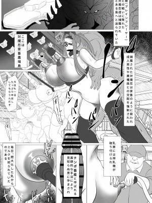 [ナマきく屋 (快楽ナマきくらげ)] 対魔忍家畜農場島へようこそ!! (対魔忍アサギ)_03